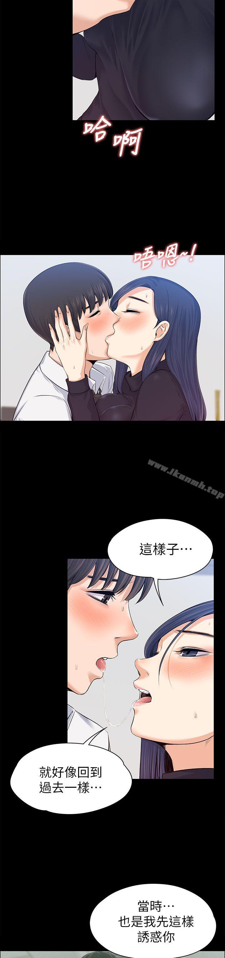 Boss’s Wife Raw Chapter 16 - Manhwa18.com