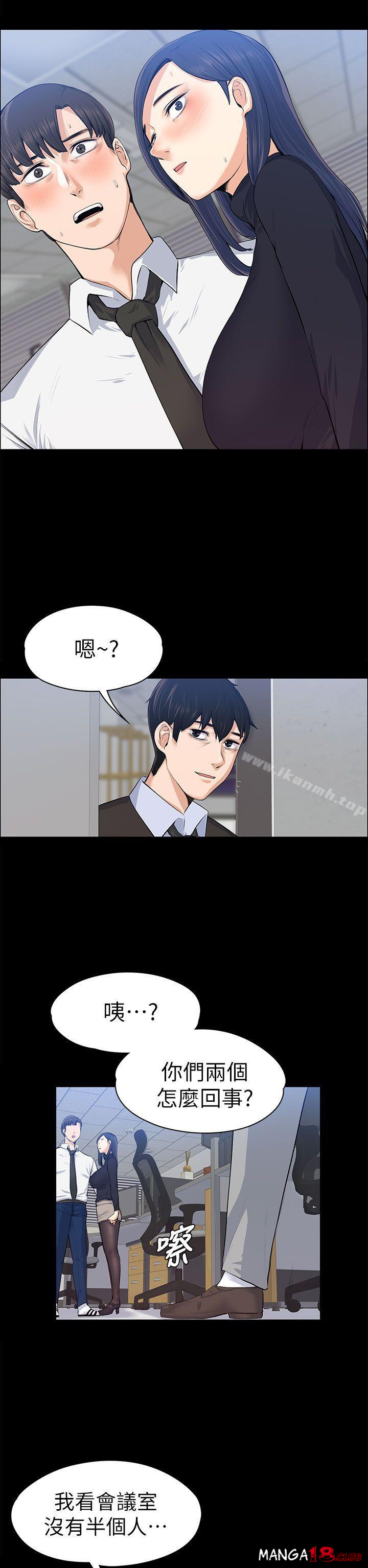 Boss’s Wife Raw Chapter 16 - Manhwa18.com