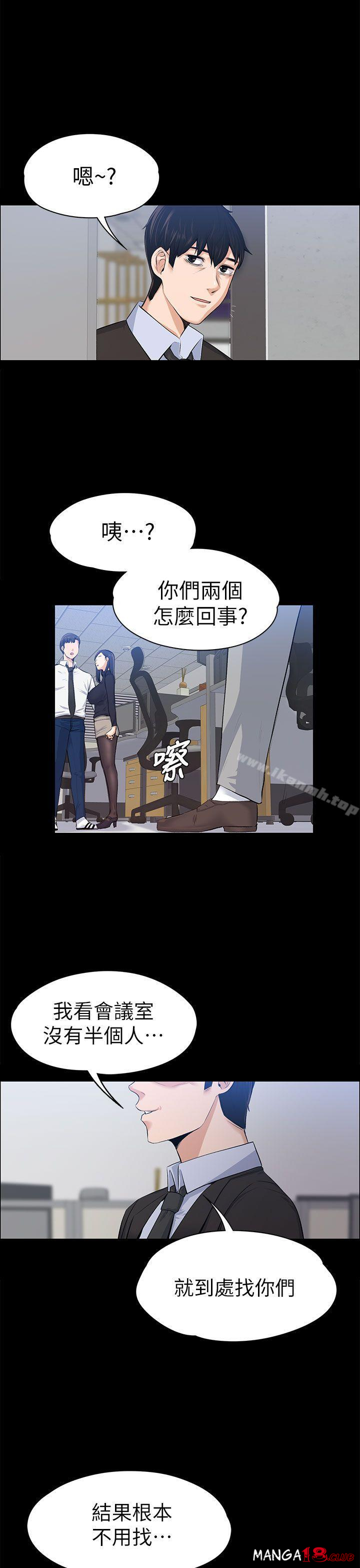 Boss’s Wife Raw Chapter 17 - Manhwa18.com