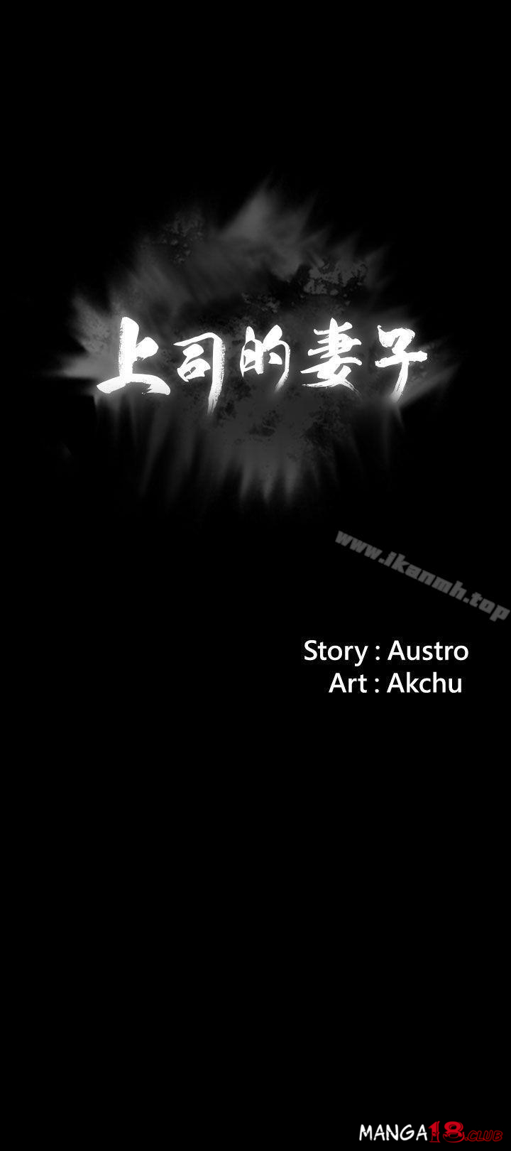 Boss’s Wife Raw Chapter 17 - Manhwa18.com