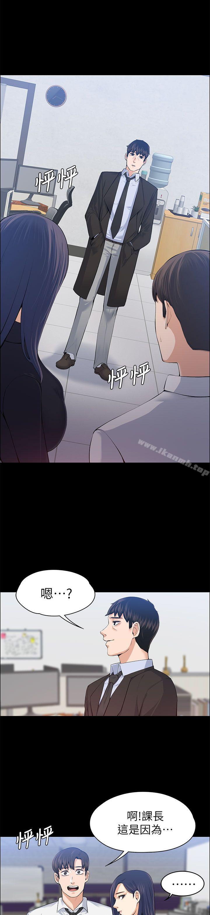 Boss’s Wife Raw Chapter 17 - Manhwa18.com