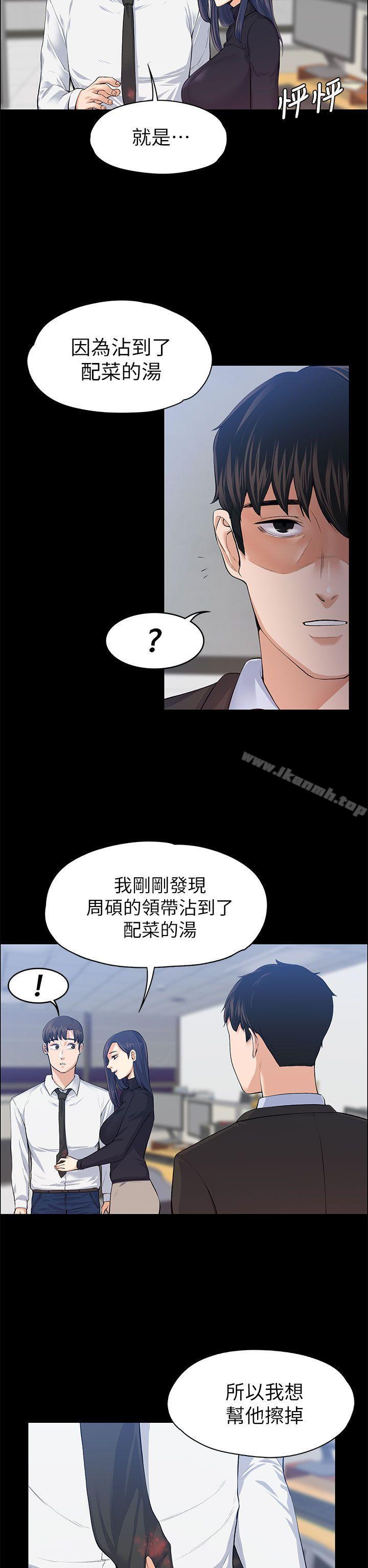 Boss’s Wife Raw Chapter 17 - Manhwa18.com