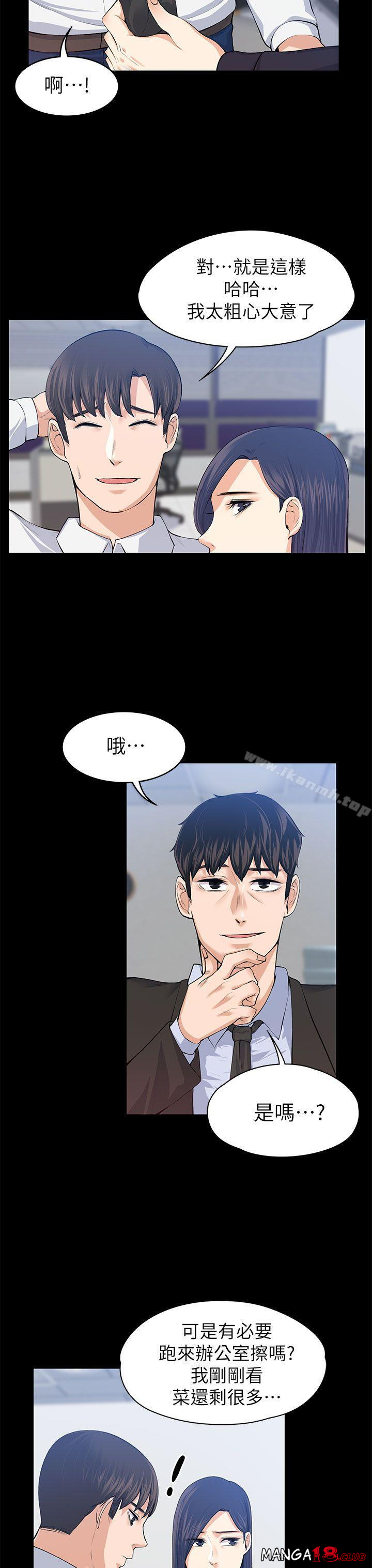 Boss’s Wife Raw Chapter 17 - Manhwa18.com