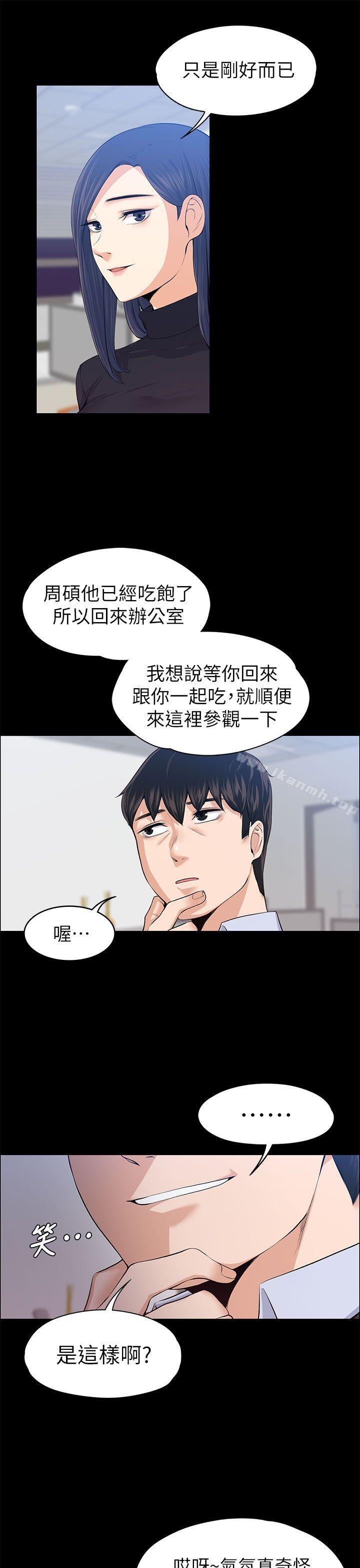 Boss’s Wife Raw Chapter 17 - Manhwa18.com