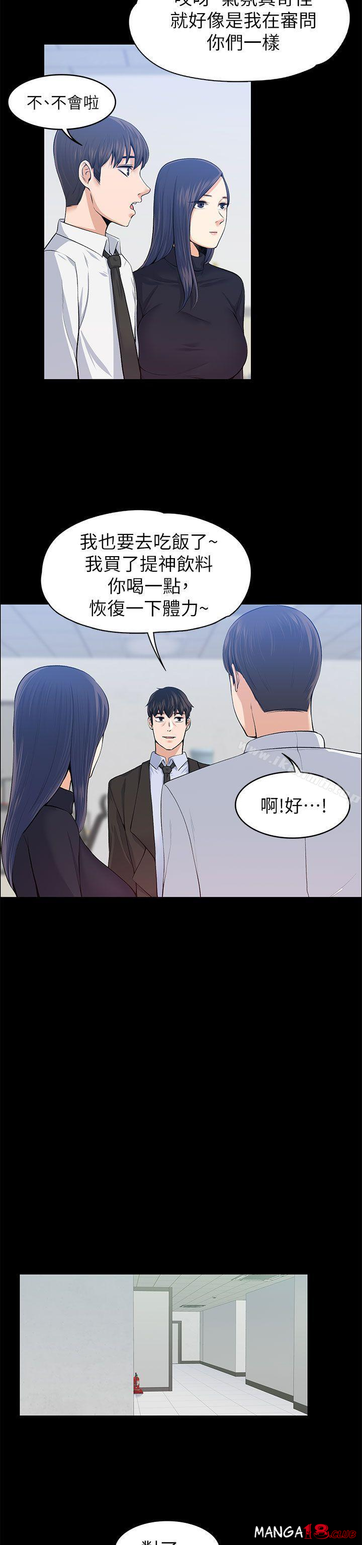 Boss’s Wife Raw Chapter 17 - Manhwa18.com