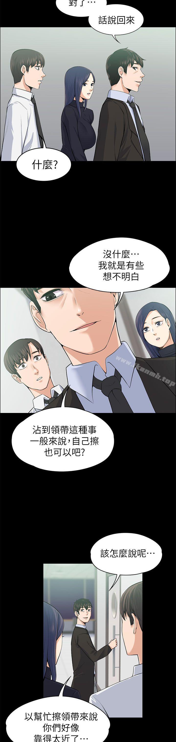 Boss’s Wife Raw Chapter 17 - Manhwa18.com