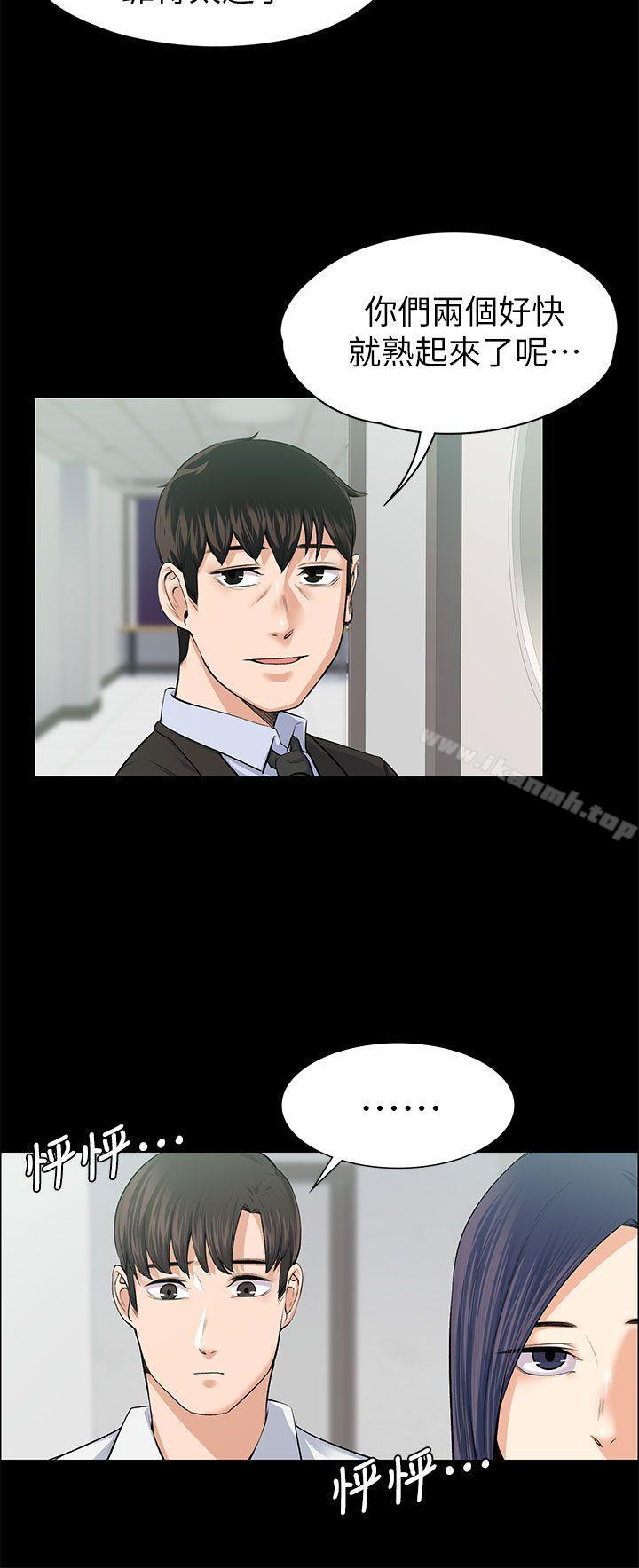 Boss’s Wife Raw Chapter 17 - Manhwa18.com