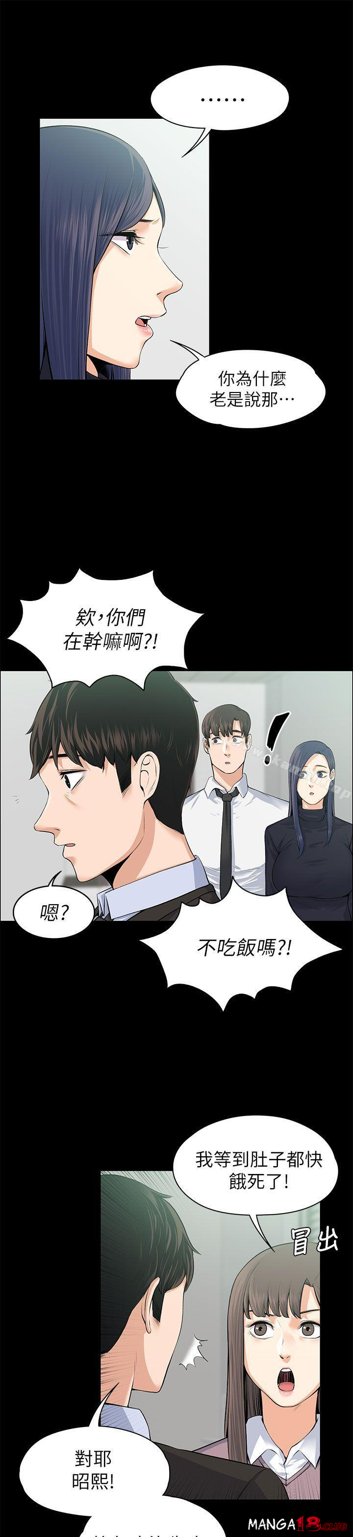 Boss’s Wife Raw Chapter 17 - Manhwa18.com