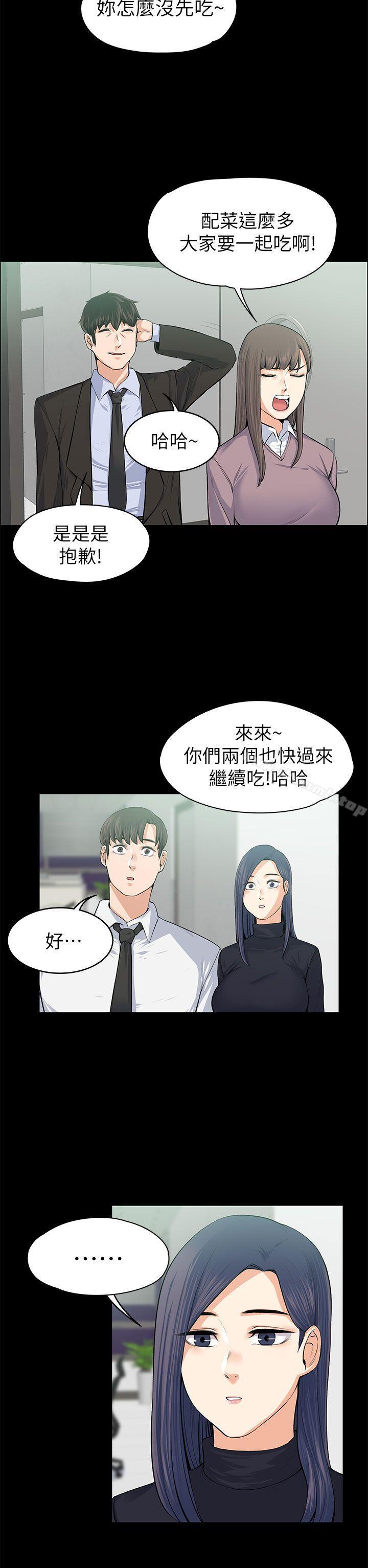 Boss’s Wife Raw Chapter 17 - Manhwa18.com