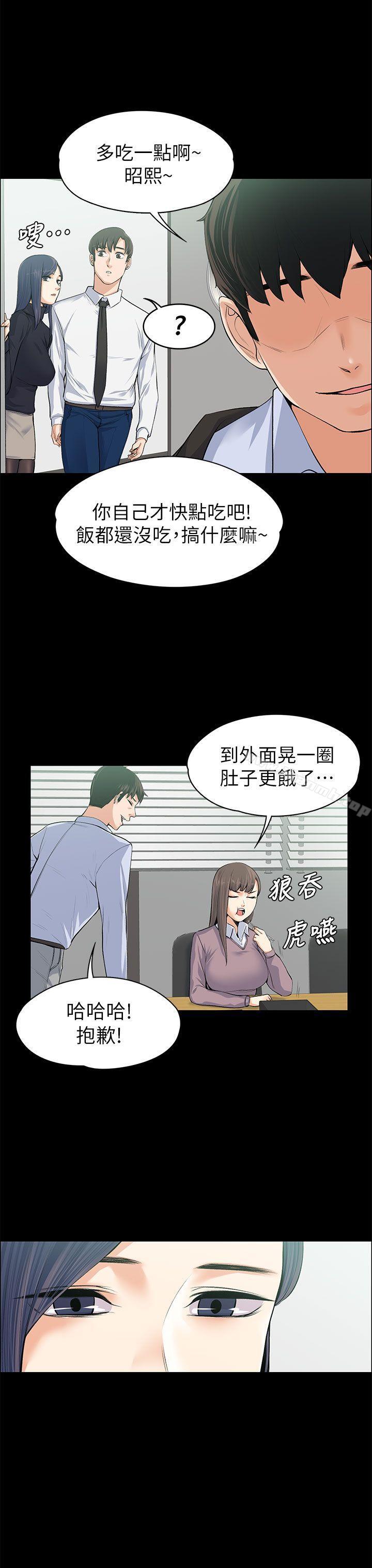 Boss’s Wife Raw Chapter 17 - Manhwa18.com