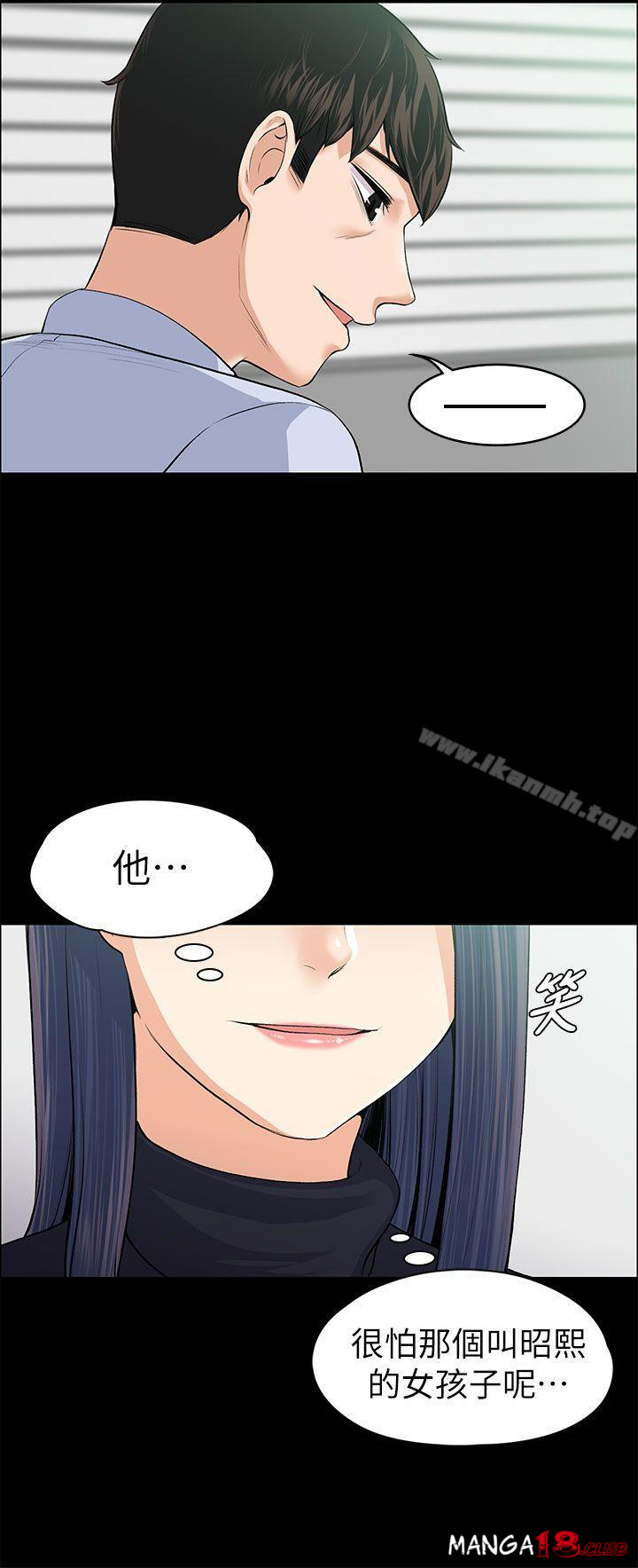 Boss’s Wife Raw Chapter 17 - Manhwa18.com