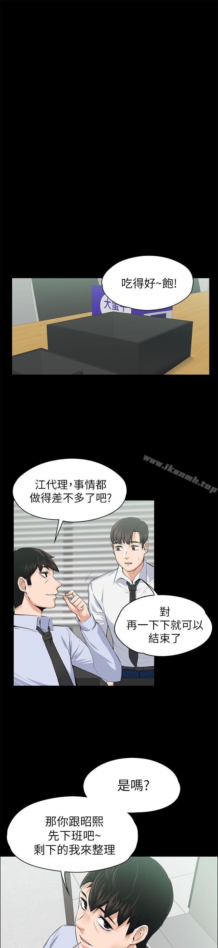 Boss’s Wife Raw Chapter 17 - Manhwa18.com
