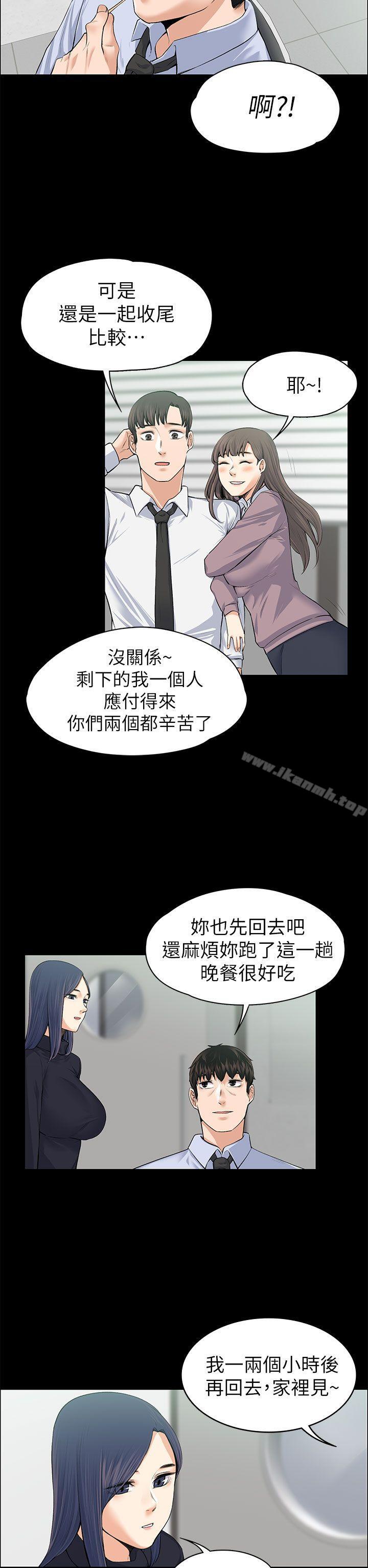 Boss’s Wife Raw Chapter 17 - Manhwa18.com