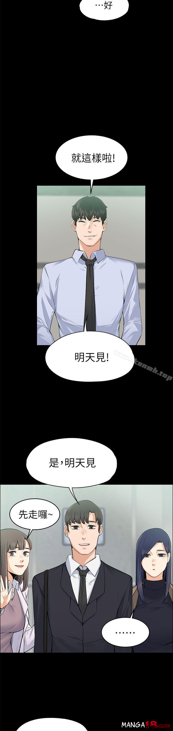 Boss’s Wife Raw Chapter 17 - Manhwa18.com