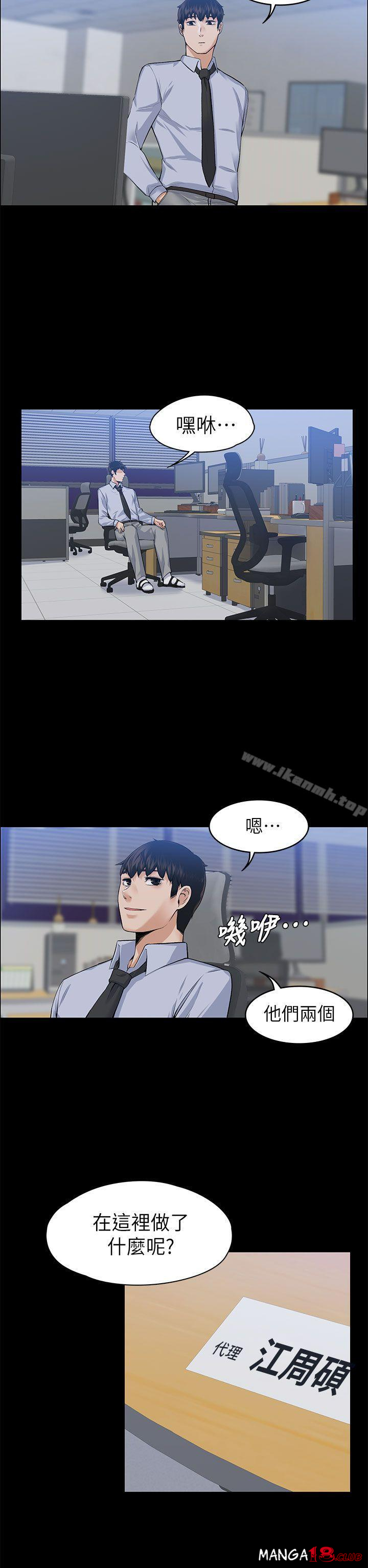 Boss’s Wife Raw Chapter 17 - Manhwa18.com