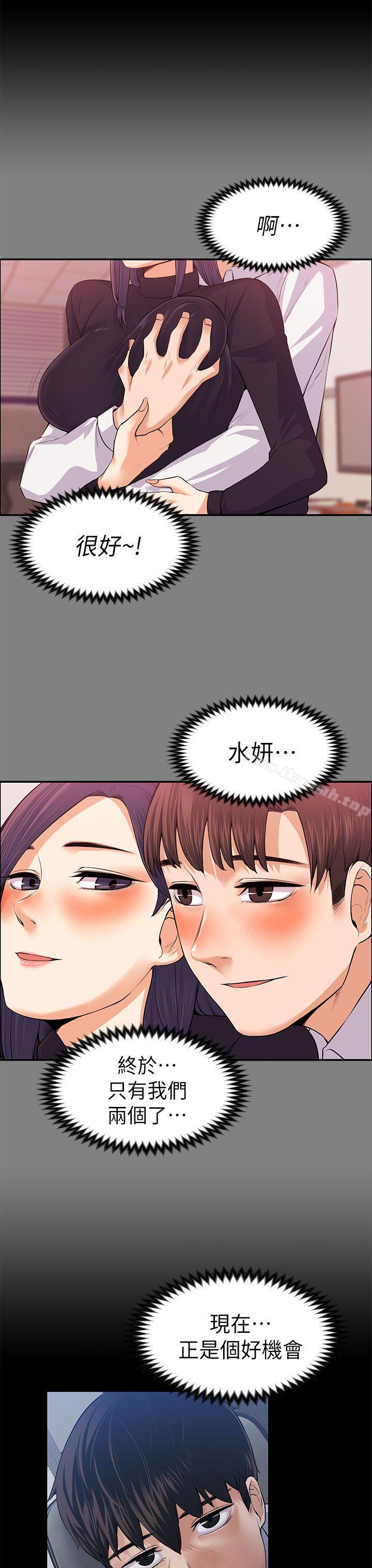 Boss’s Wife Raw Chapter 17 - Manhwa18.com