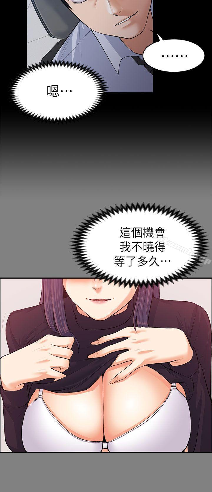 Boss’s Wife Raw Chapter 17 - Manhwa18.com