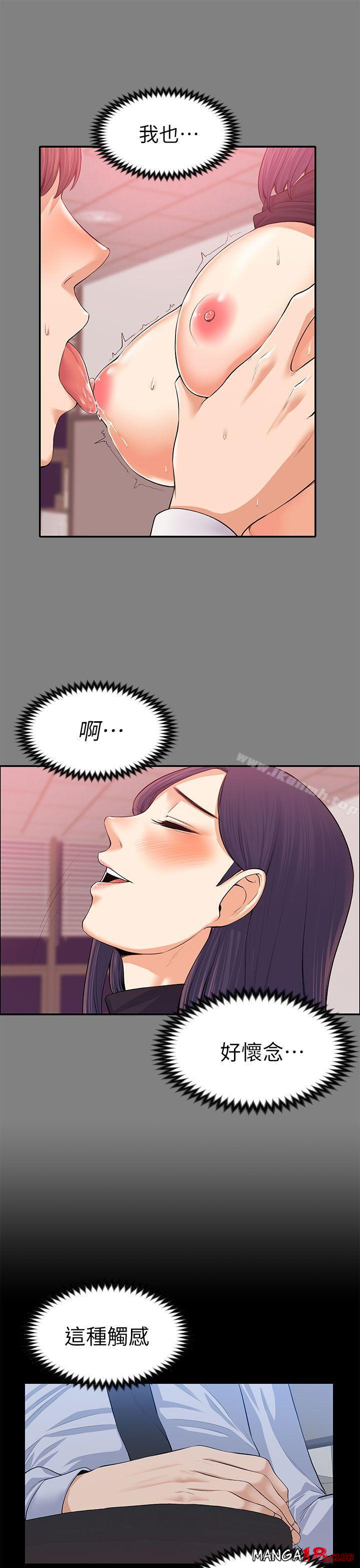 Boss’s Wife Raw Chapter 17 - Manhwa18.com