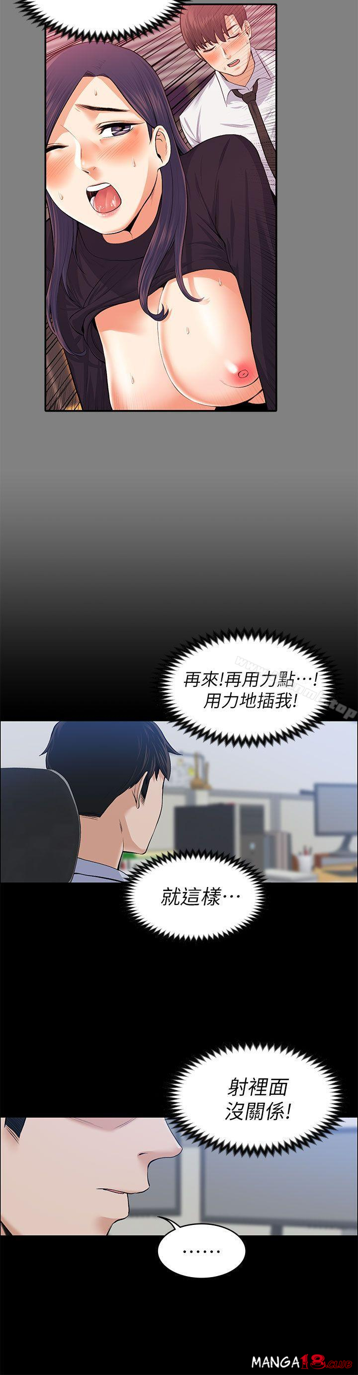 Boss’s Wife Raw Chapter 17 - Manhwa18.com