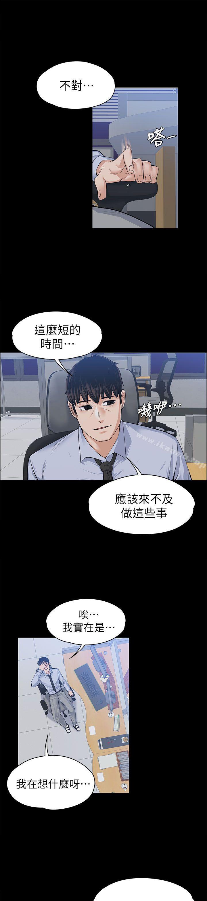 Boss’s Wife Raw Chapter 17 - Manhwa18.com
