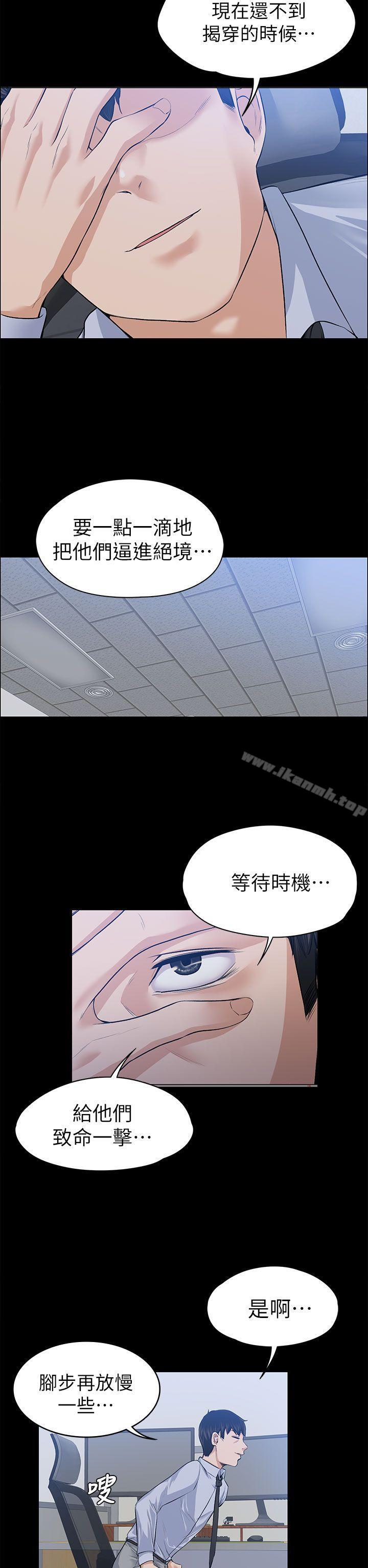 Boss’s Wife Raw Chapter 17 - Manhwa18.com