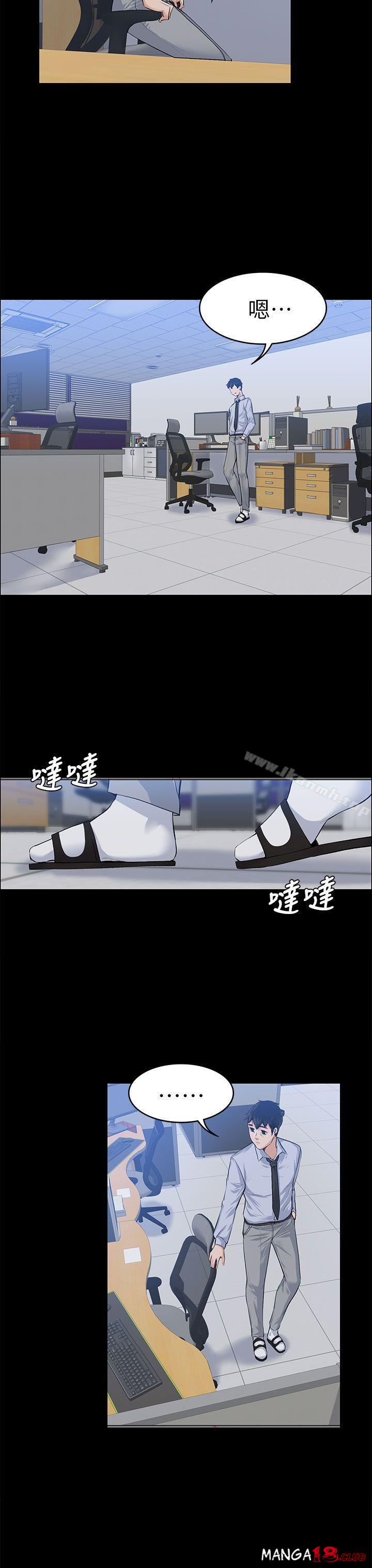 Boss’s Wife Raw Chapter 17 - Manhwa18.com