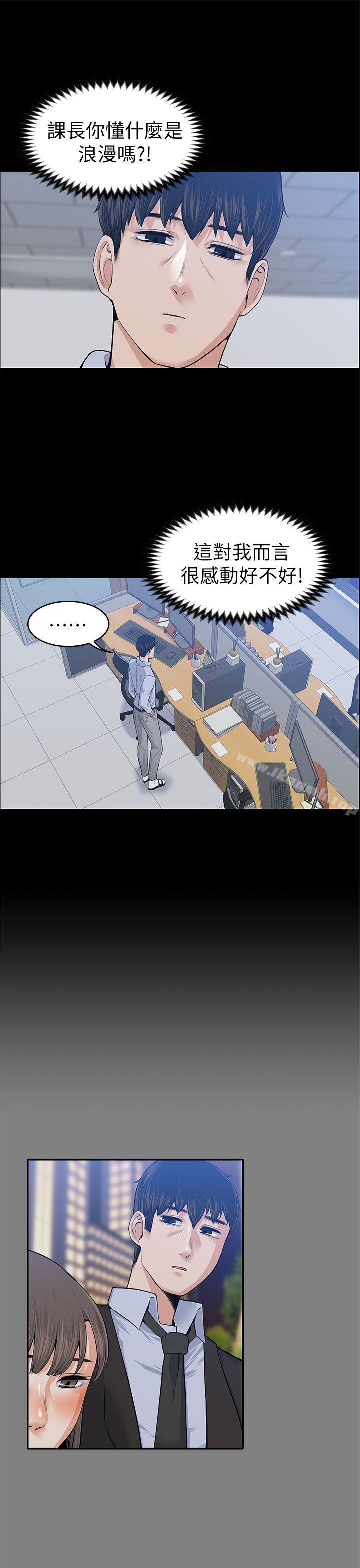 Boss’s Wife Raw Chapter 17 - Manhwa18.com