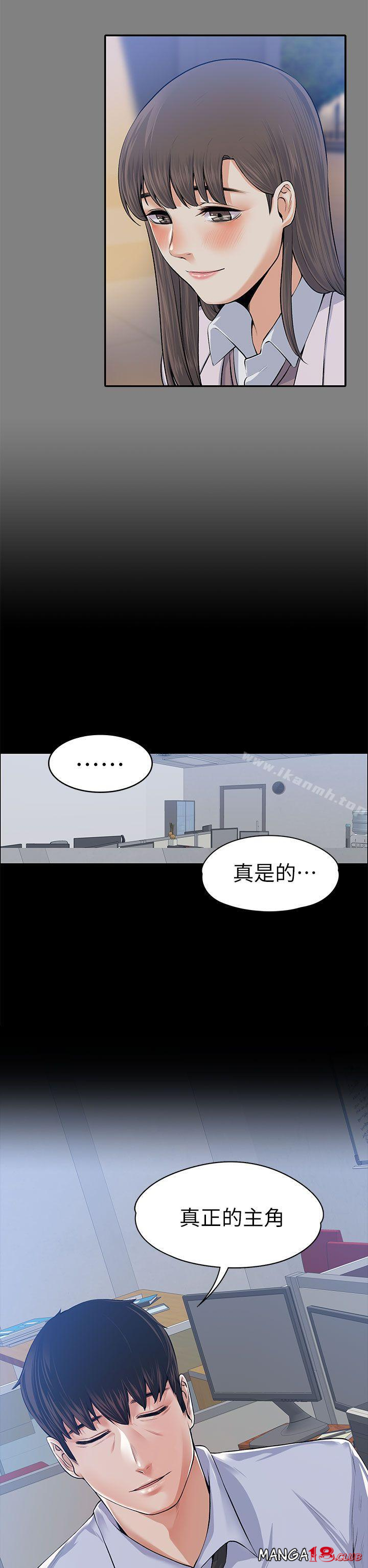 Boss’s Wife Raw Chapter 17 - Manhwa18.com