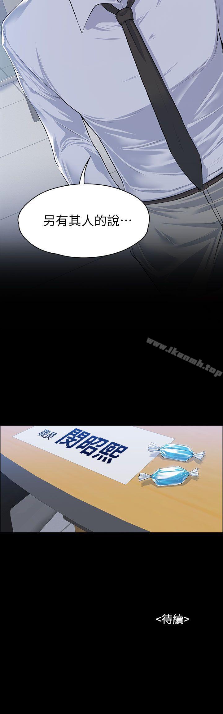 Boss’s Wife Raw Chapter 17 - Manhwa18.com