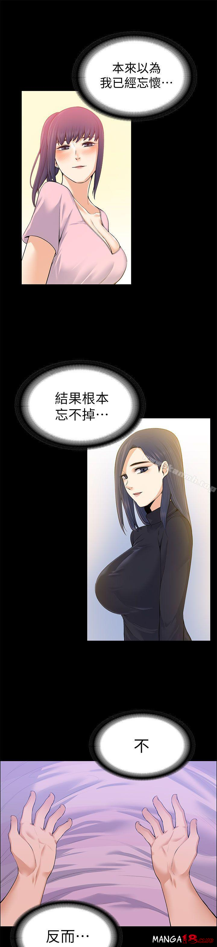 Boss’s Wife Raw Chapter 18 - Manhwa18.com