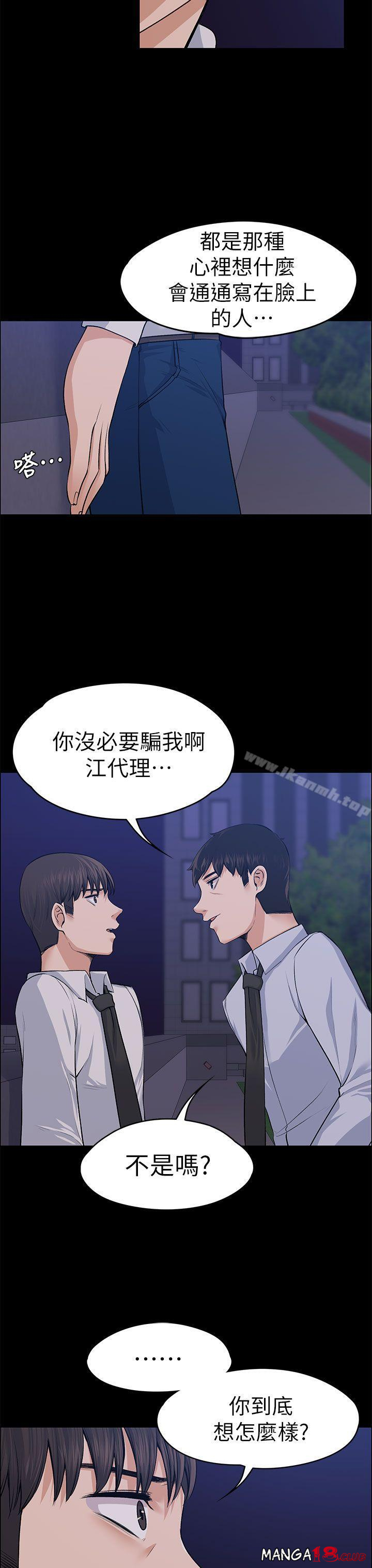 Boss’s Wife Raw Chapter 18 - Manhwa18.com