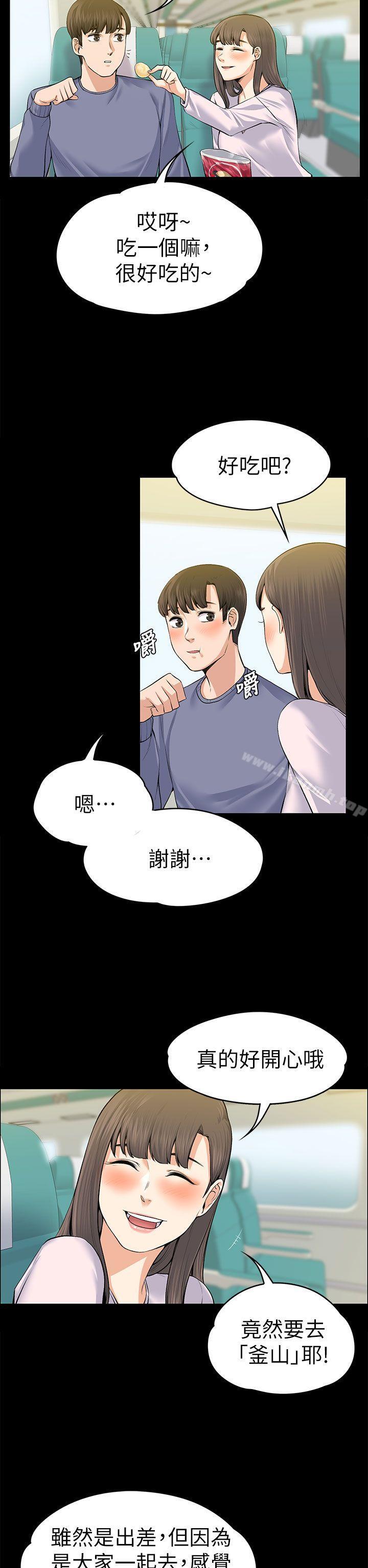 Boss’s Wife Raw Chapter 19 - Manhwa18.com