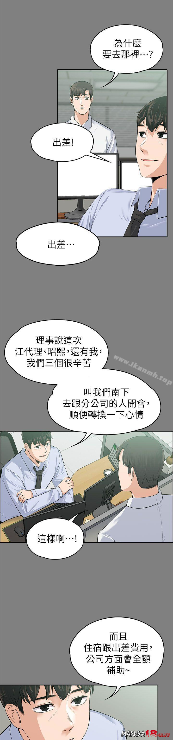 Boss’s Wife Raw Chapter 19 - Manhwa18.com