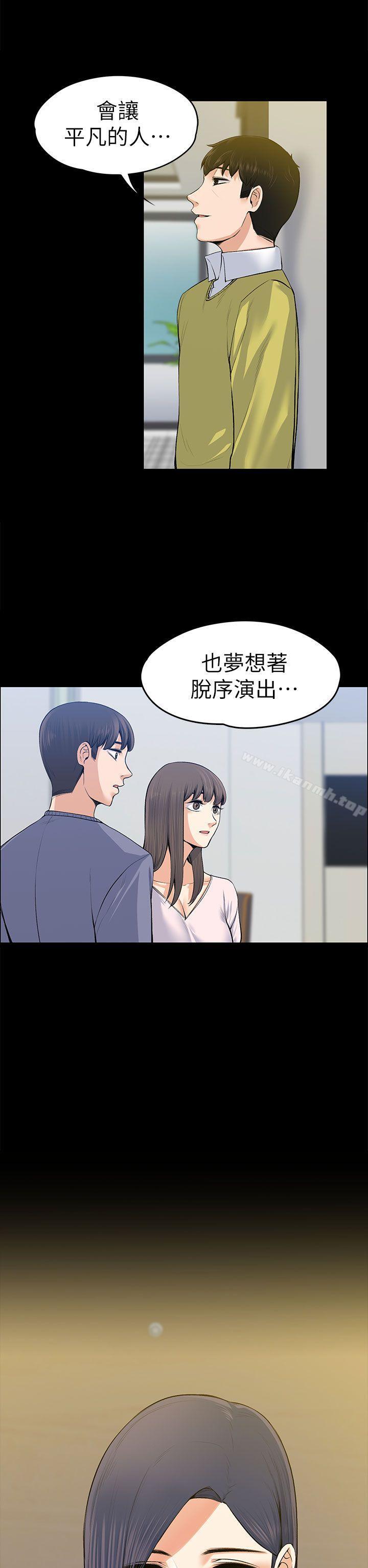 Boss’s Wife Raw Chapter 19 - Manhwa18.com