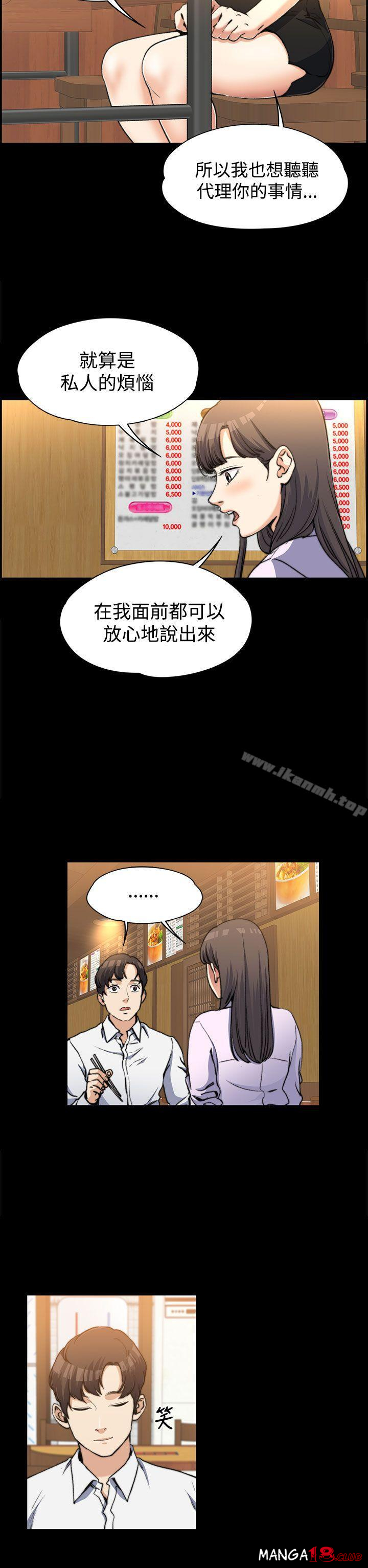 Boss’s Wife Raw Chapter 2 - Manhwa18.com