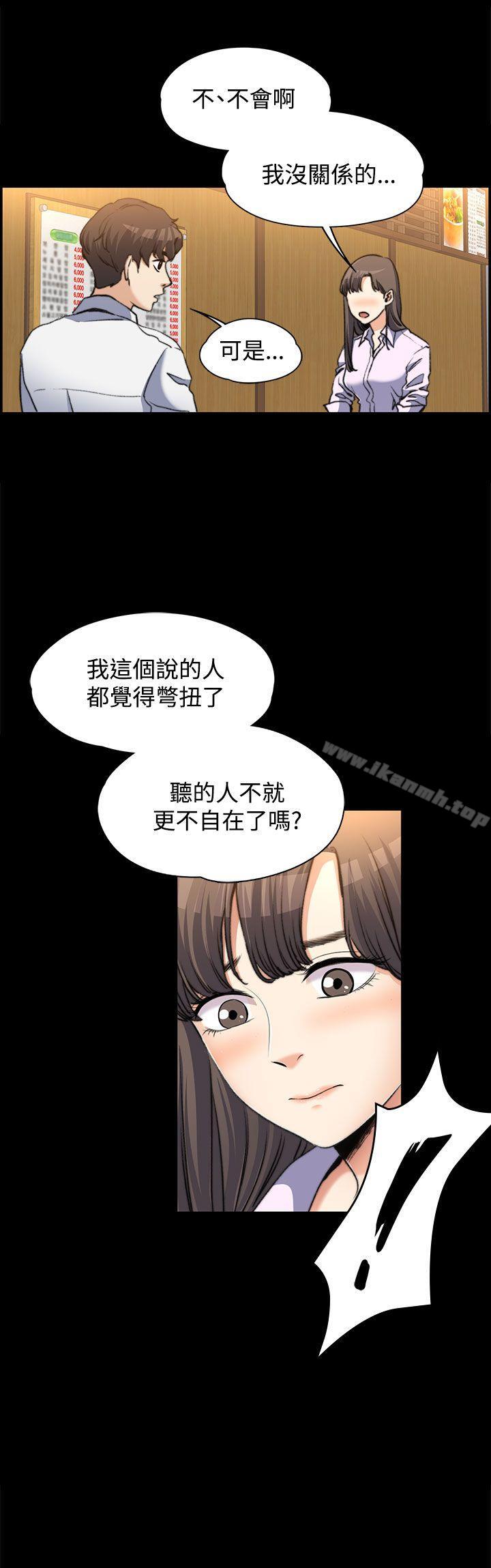 Boss’s Wife Raw Chapter 2 - Manhwa18.com