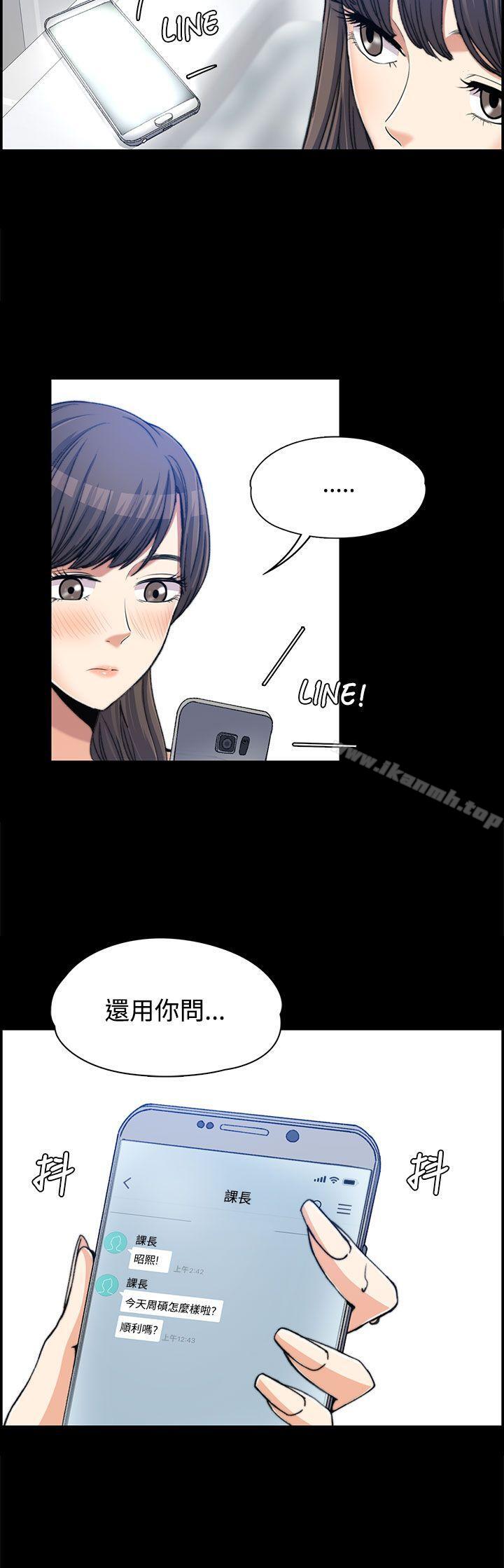 Boss’s Wife Raw Chapter 2 - Manhwa18.com