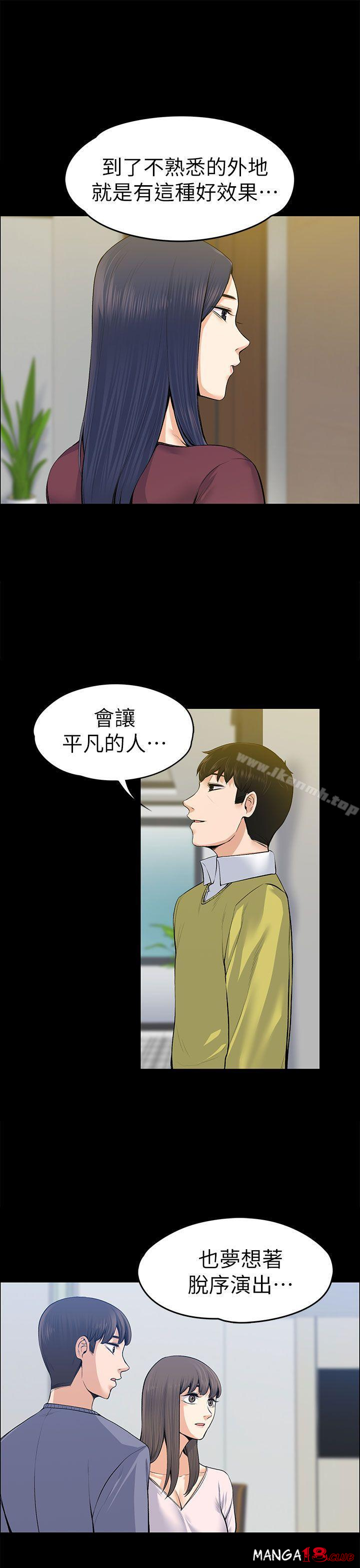 Boss’s Wife Raw Chapter 20 - Manhwa18.com