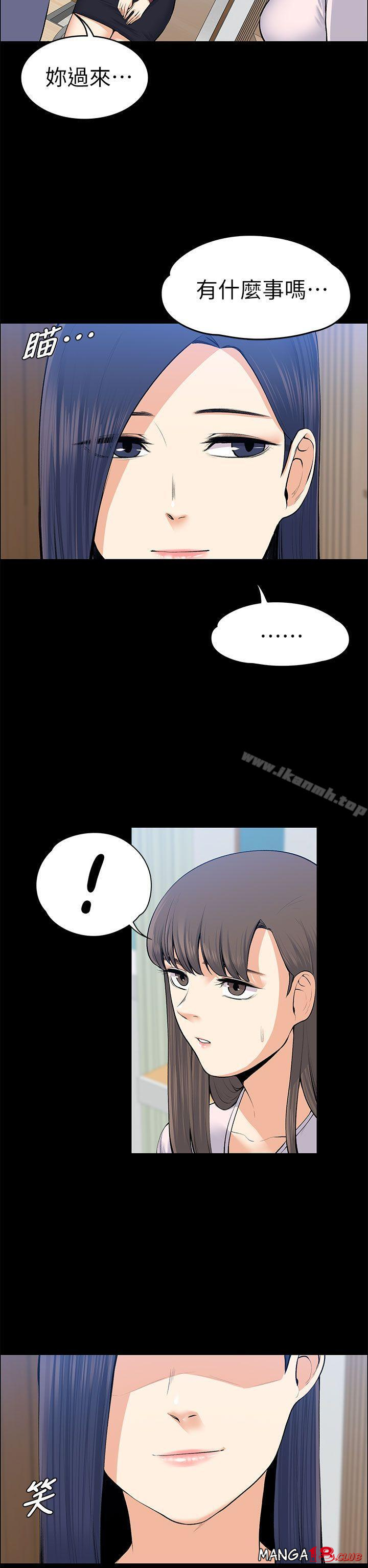 Boss’s Wife Raw Chapter 20 - Manhwa18.com