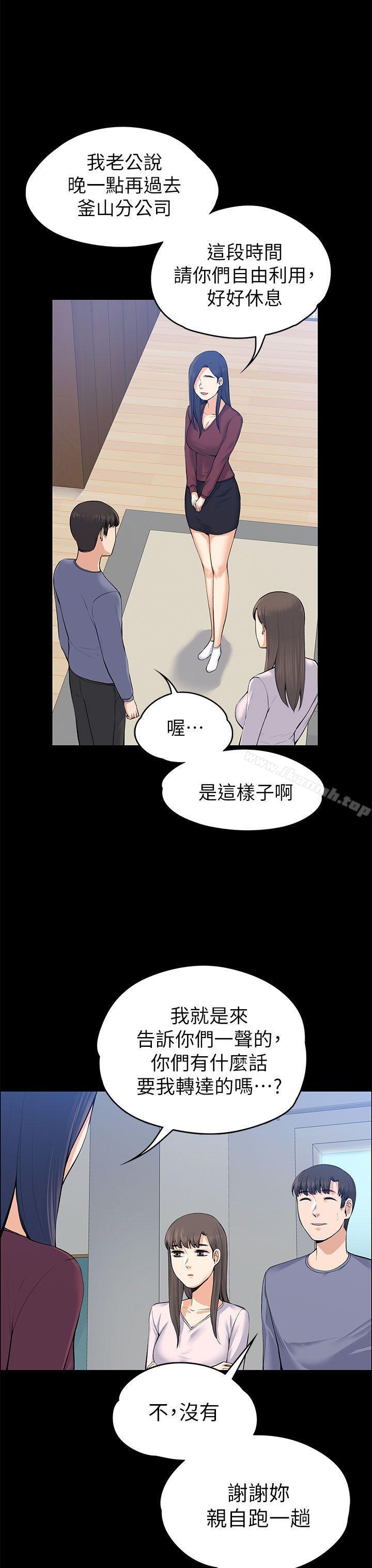 Boss’s Wife Raw Chapter 20 - Manhwa18.com