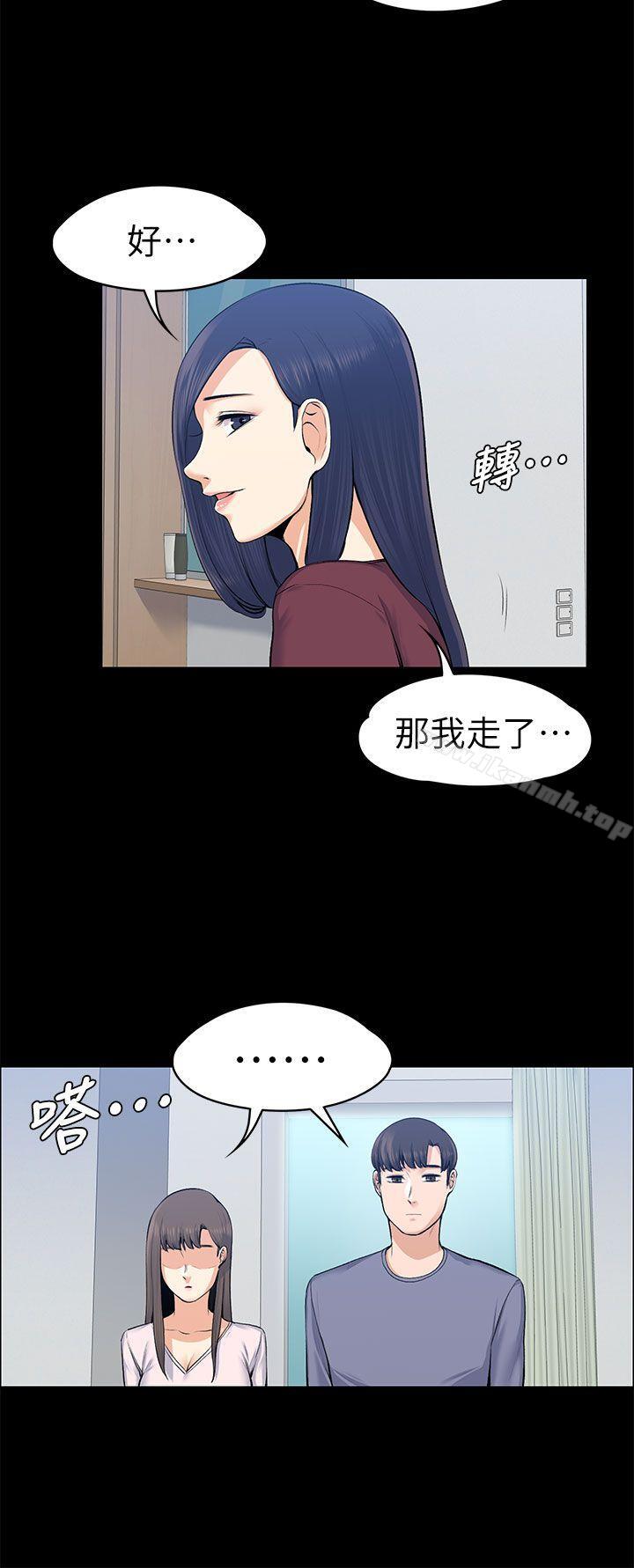 Boss’s Wife Raw Chapter 20 - Manhwa18.com