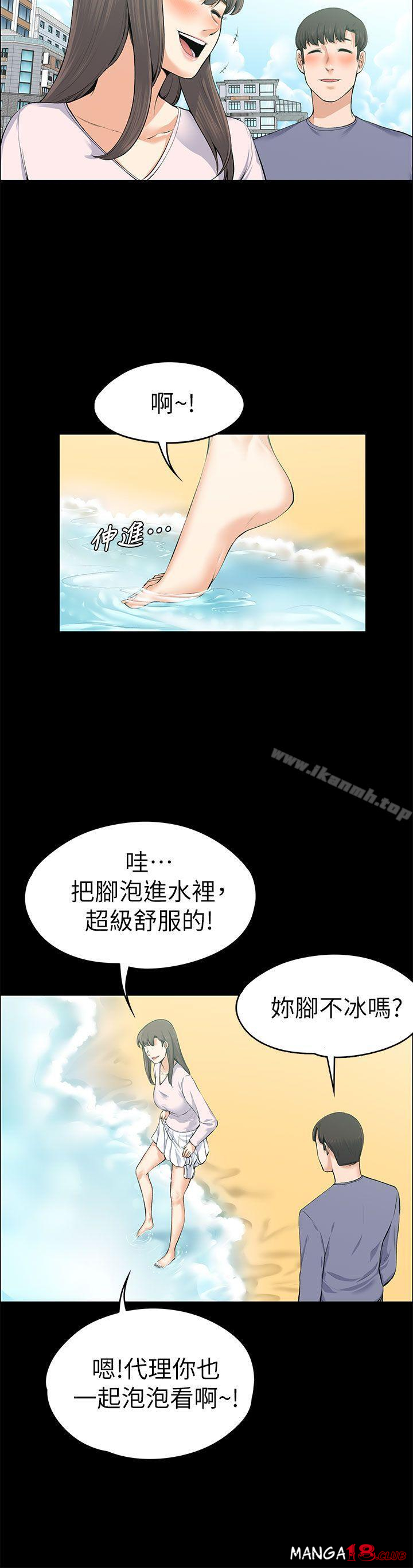 Boss’s Wife Raw Chapter 20 - Manhwa18.com