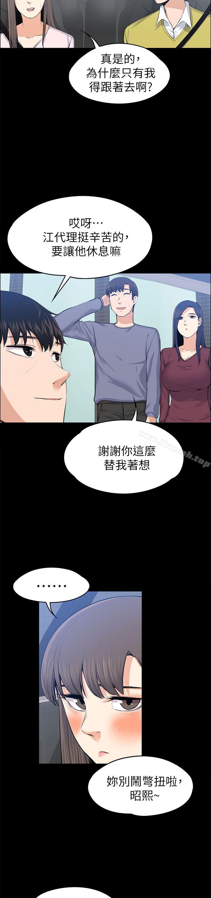 Boss’s Wife Raw Chapter 20 - Manhwa18.com