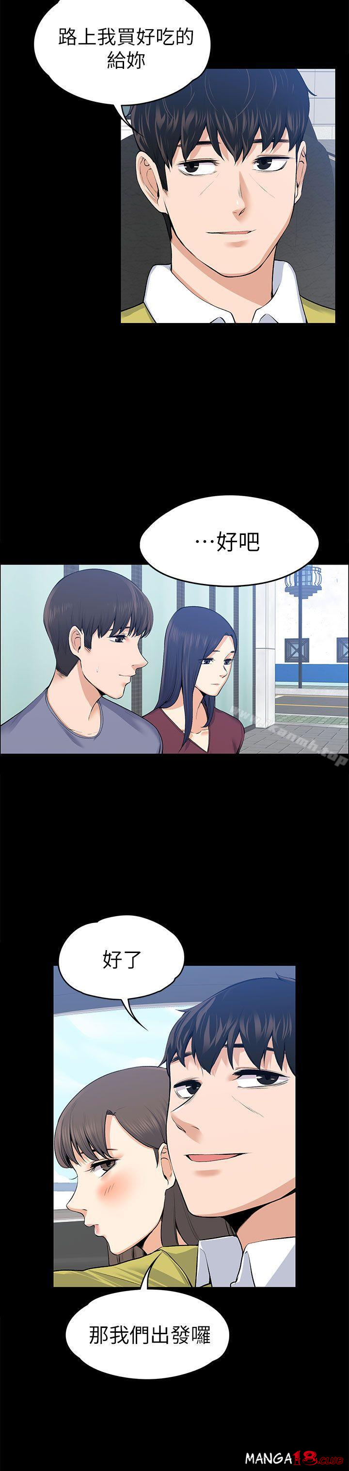 Boss’s Wife Raw Chapter 20 - Manhwa18.com