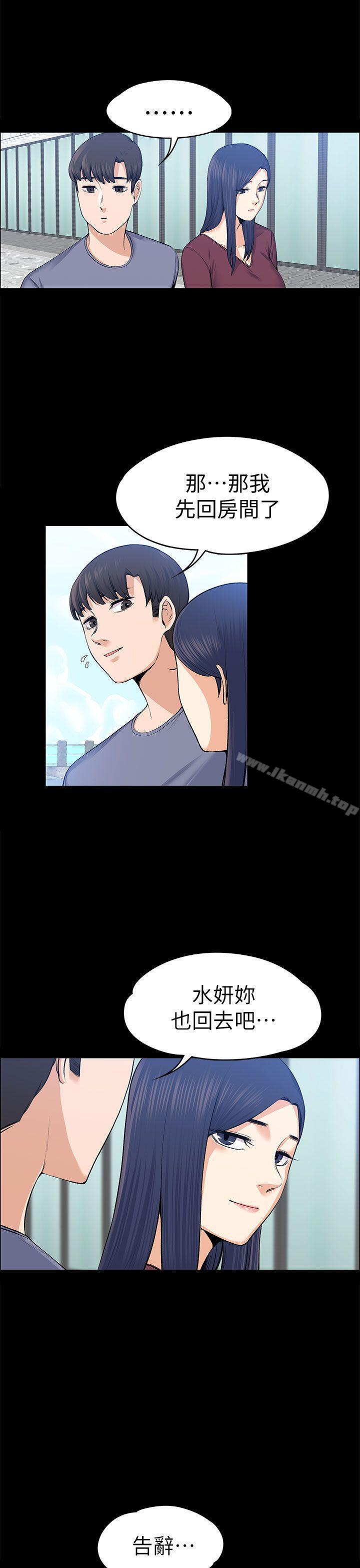 Boss’s Wife Raw Chapter 20 - Manhwa18.com