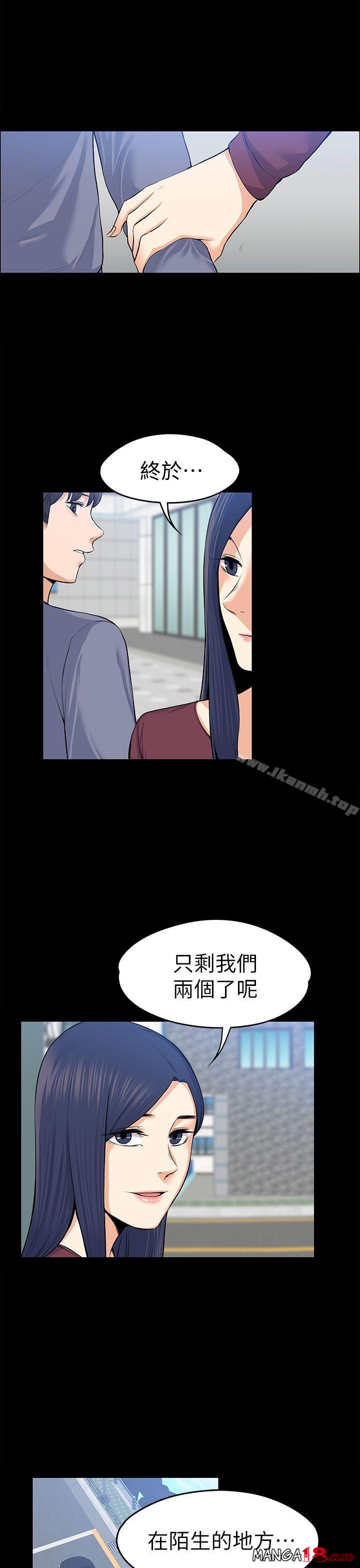 Boss’s Wife Raw Chapter 21 - Manhwa18.com