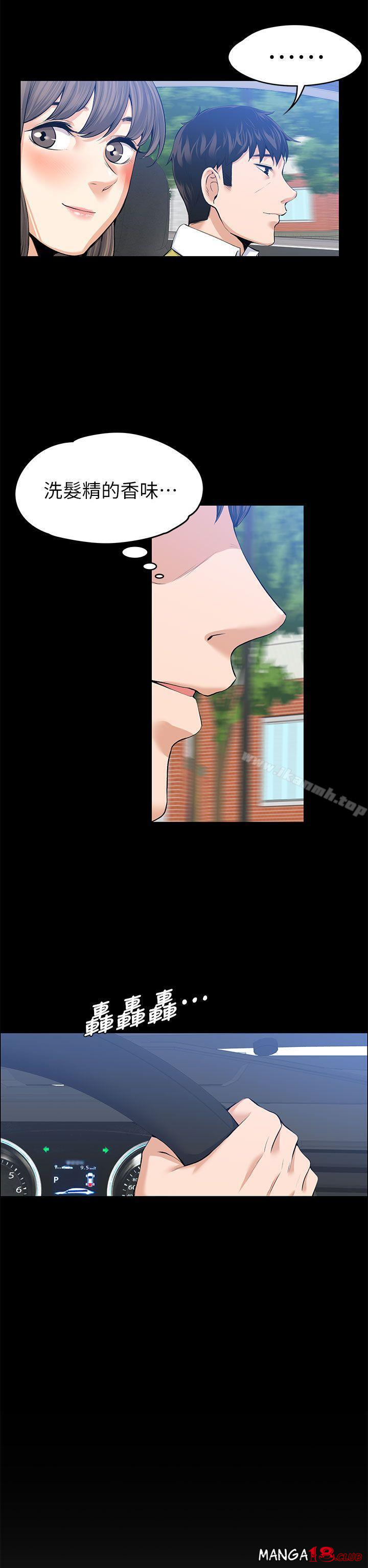 Boss’s Wife Raw Chapter 21 - Manhwa18.com