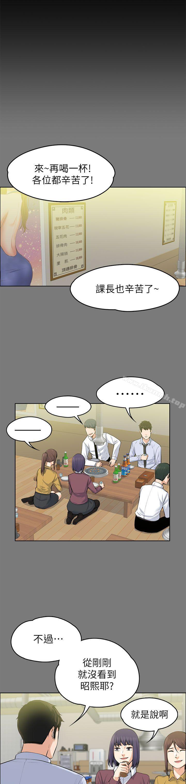 Boss’s Wife Raw Chapter 21 - Manhwa18.com