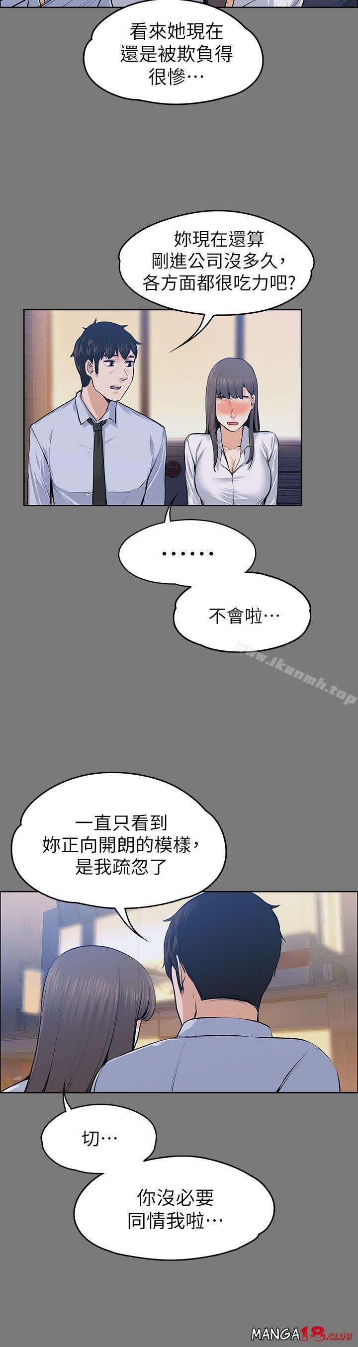 Boss’s Wife Raw Chapter 21 - Manhwa18.com