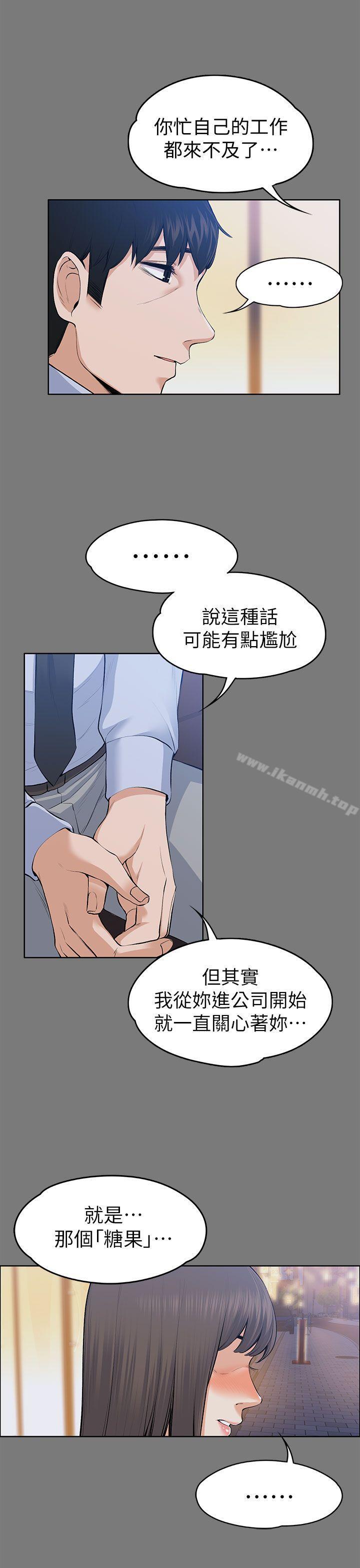 Boss’s Wife Raw Chapter 21 - Manhwa18.com